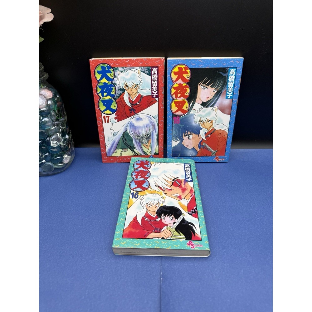Inuyasha Vol.16, 17 & 18 Japanese Manga Comic Set by Rumiko Takahashi 犬夜叉